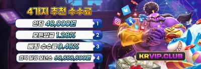 매주 쏟아지는 VIP 캐시백 promotion banner